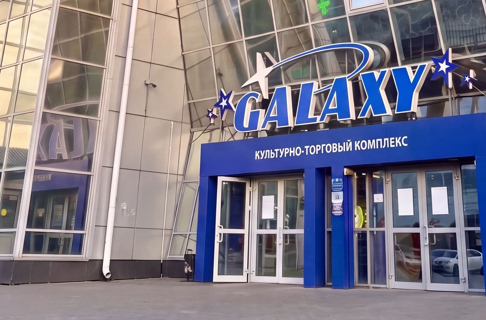 Главный вход в SkyGalaxy